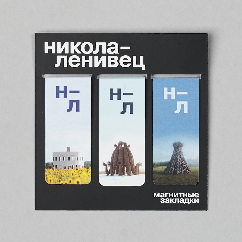 Набор магнитных закладок