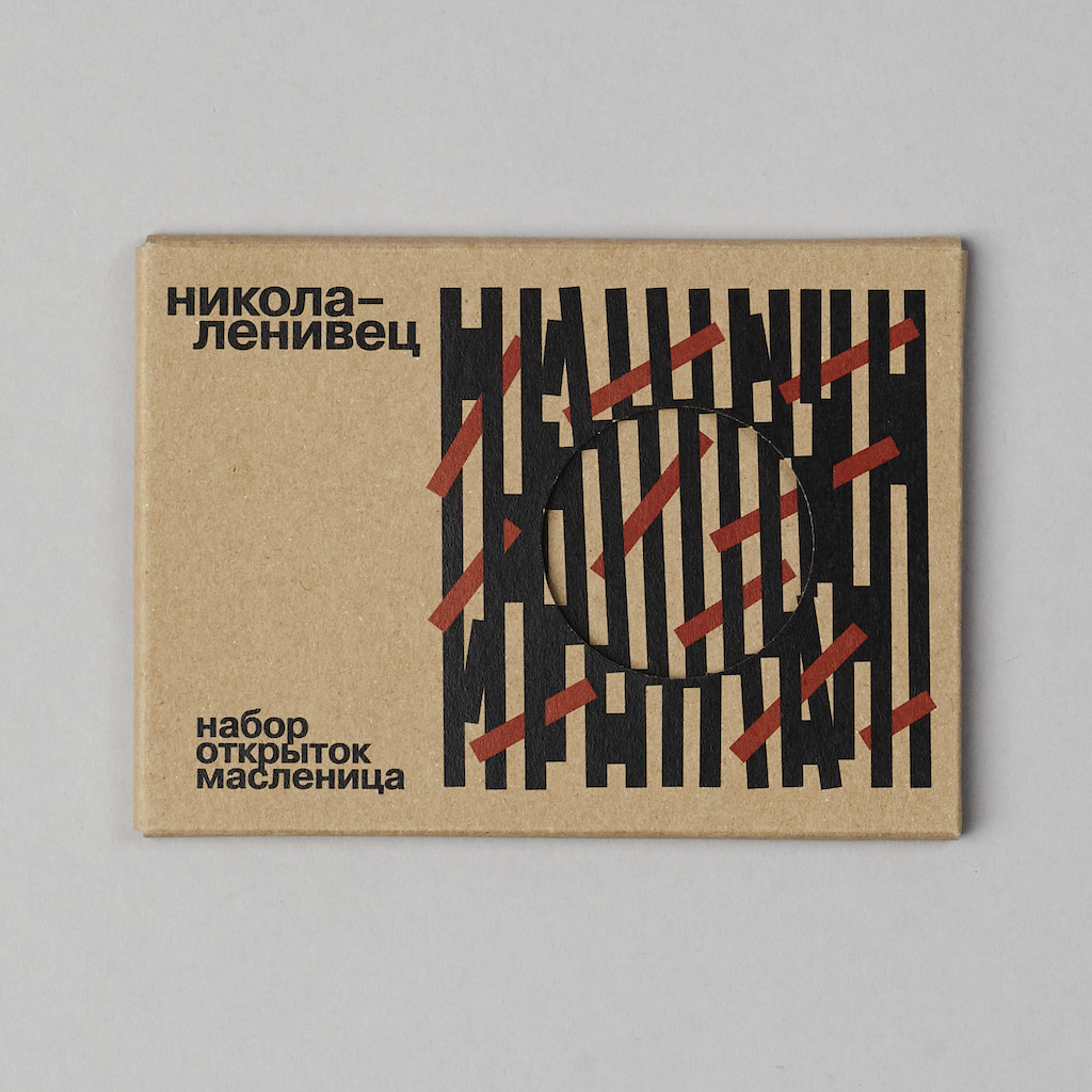 Набор открыток «Масленица»