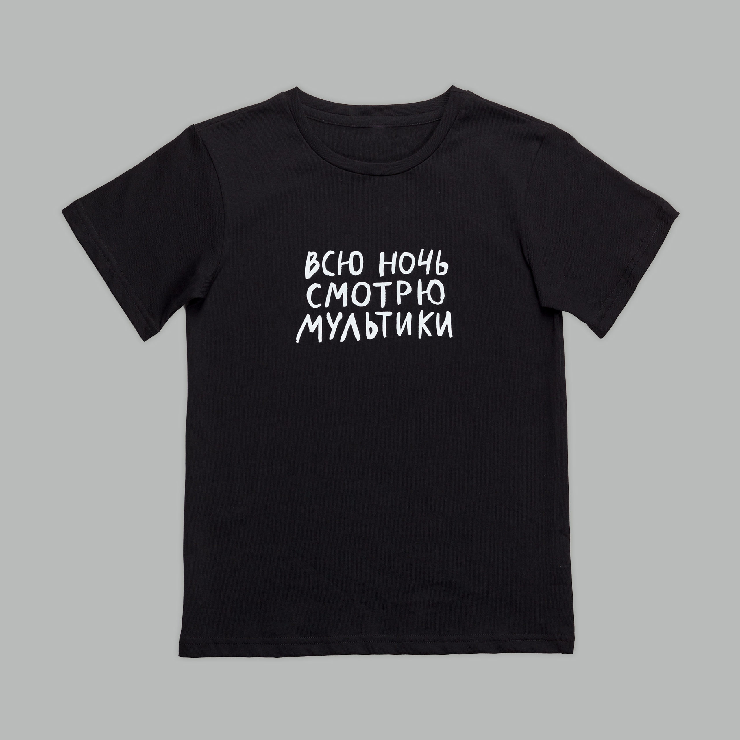 Футболка  «Всю ночь смотрю мультики»