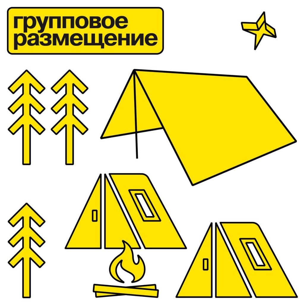 «Базовый» / до 20 человек