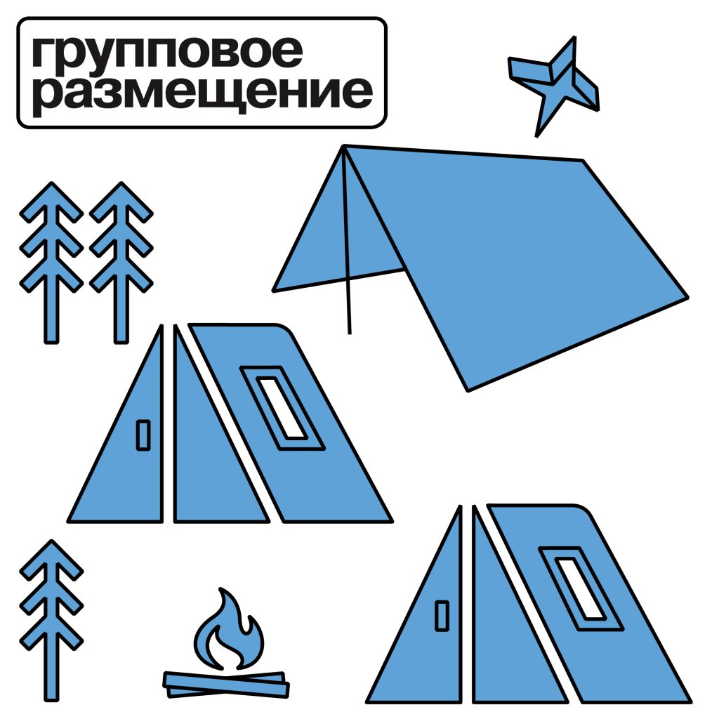 «Базовый» / до 20 человек