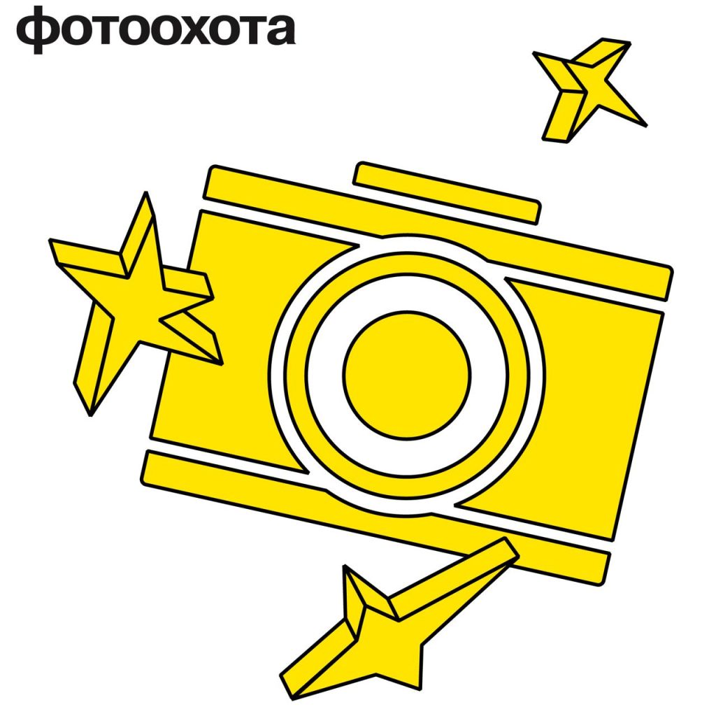фото-охота