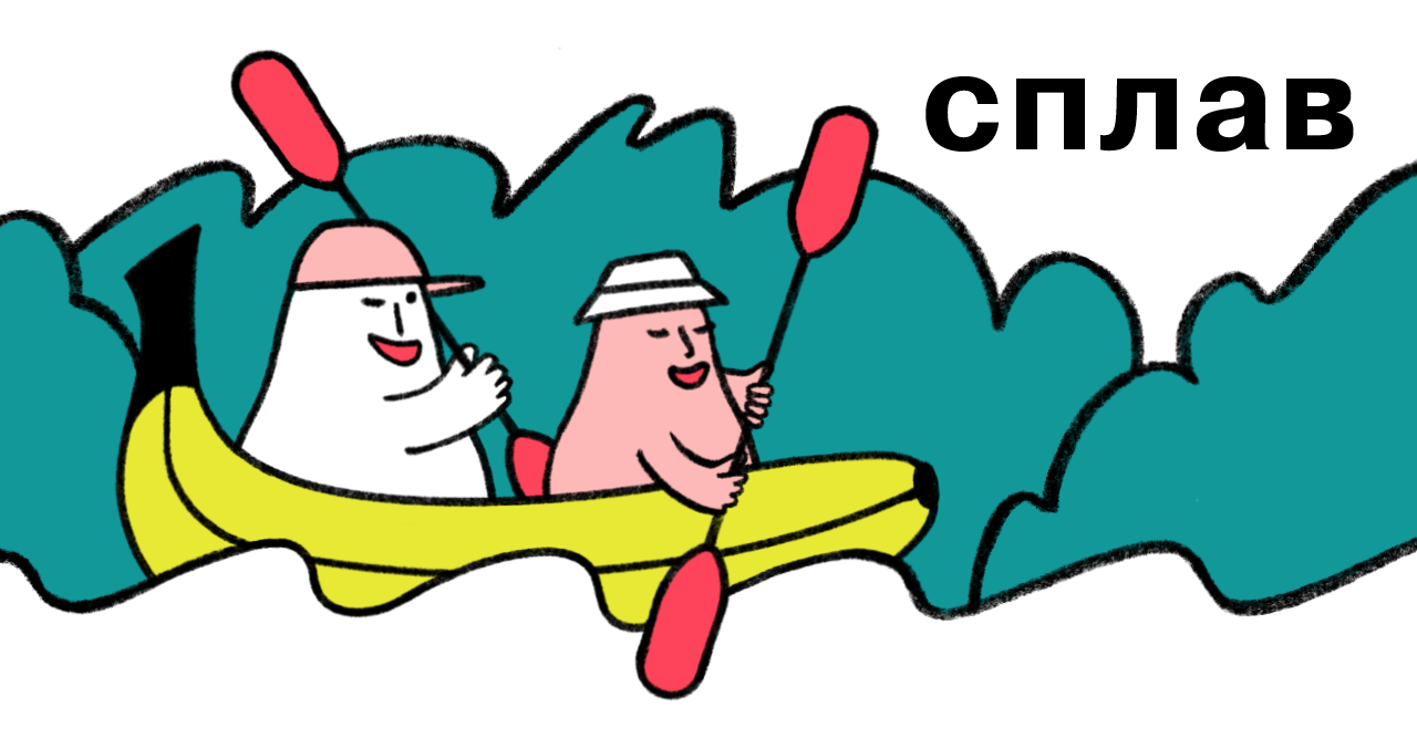 Сплав по реке Угра