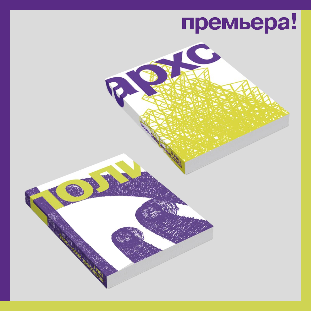 Никола-Ленивец. Рай на земле. Творческий путь арт-парка в двух томах.