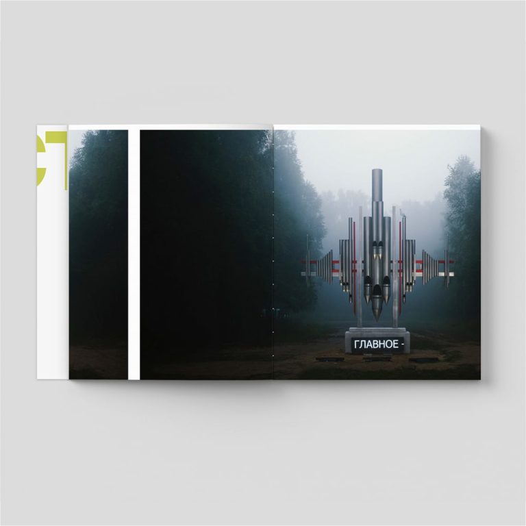том 2 — Архстояние. 2005-2025. История фестиваля, рассказанная его создателями.