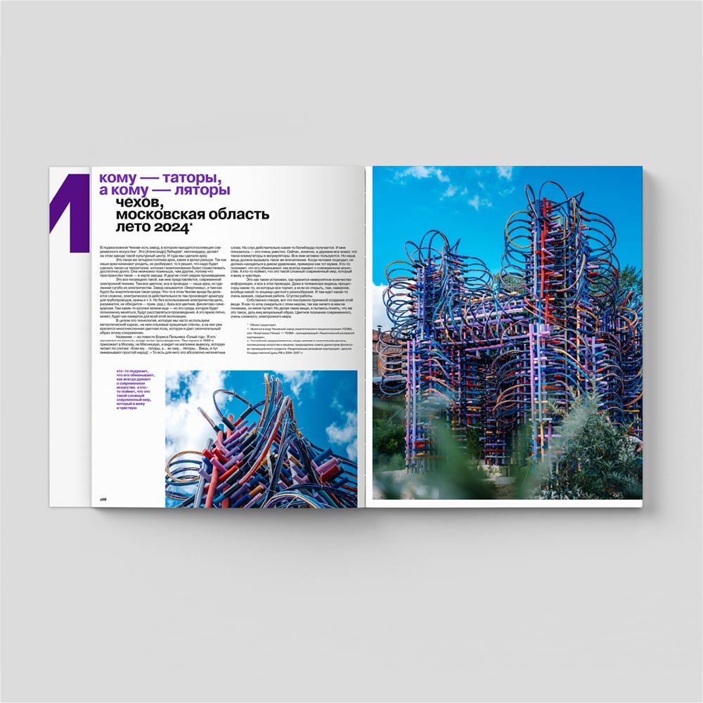 ТОМ 1 — Полисский. 2000-2025. История художника, рассказанная автором.