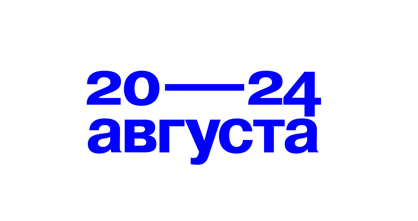 Никола-Ленивец × Сигнал 2026